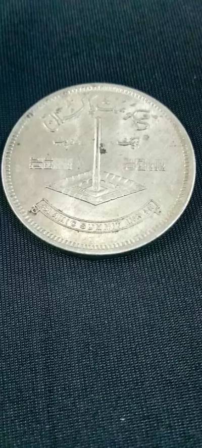 Antique pakistan Islamic coin vintage 3