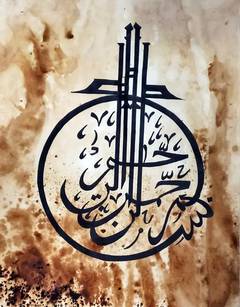 Beautiful calligraphy to decorate your houses