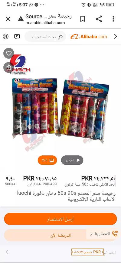 Color Smoke Colorful Smoke wholesale rates