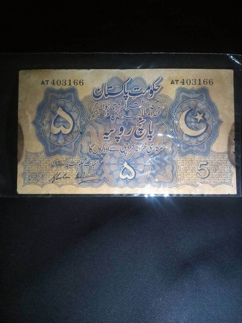 first 5 rupe note pakistan 0