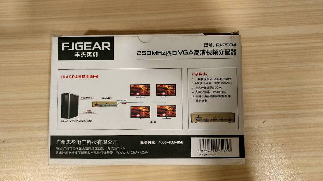 Four port VGA video splitter 1