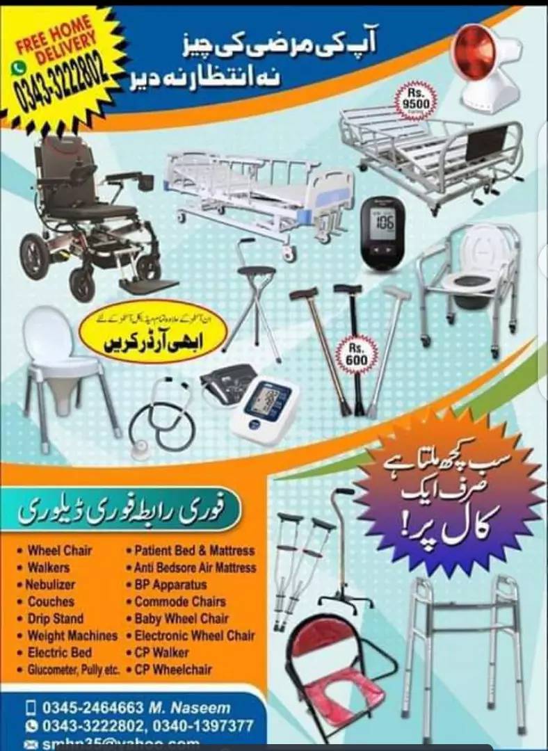 Hospital Furniture OT (Operation Theater) Clinic | Gynea | in Karachi 7