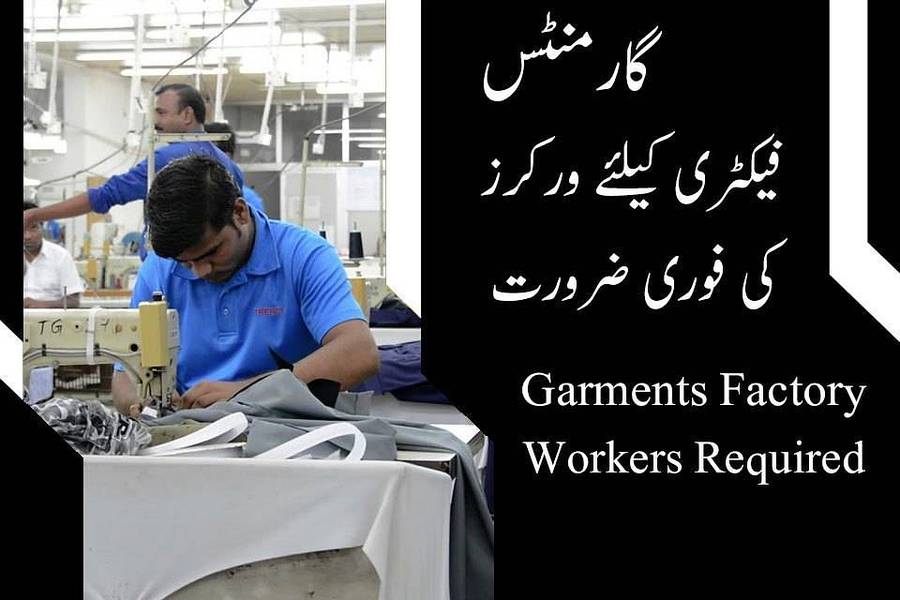 Jobs for Garment Factory Workers گارمنٹس فیکٹری کے ہیلپرز کی نوکریاں 2