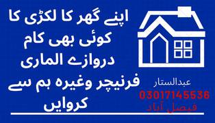 Carpenter Service in Faisalabad