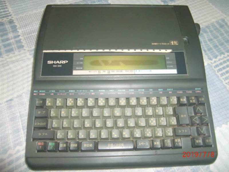 sharp electronic type writer 0