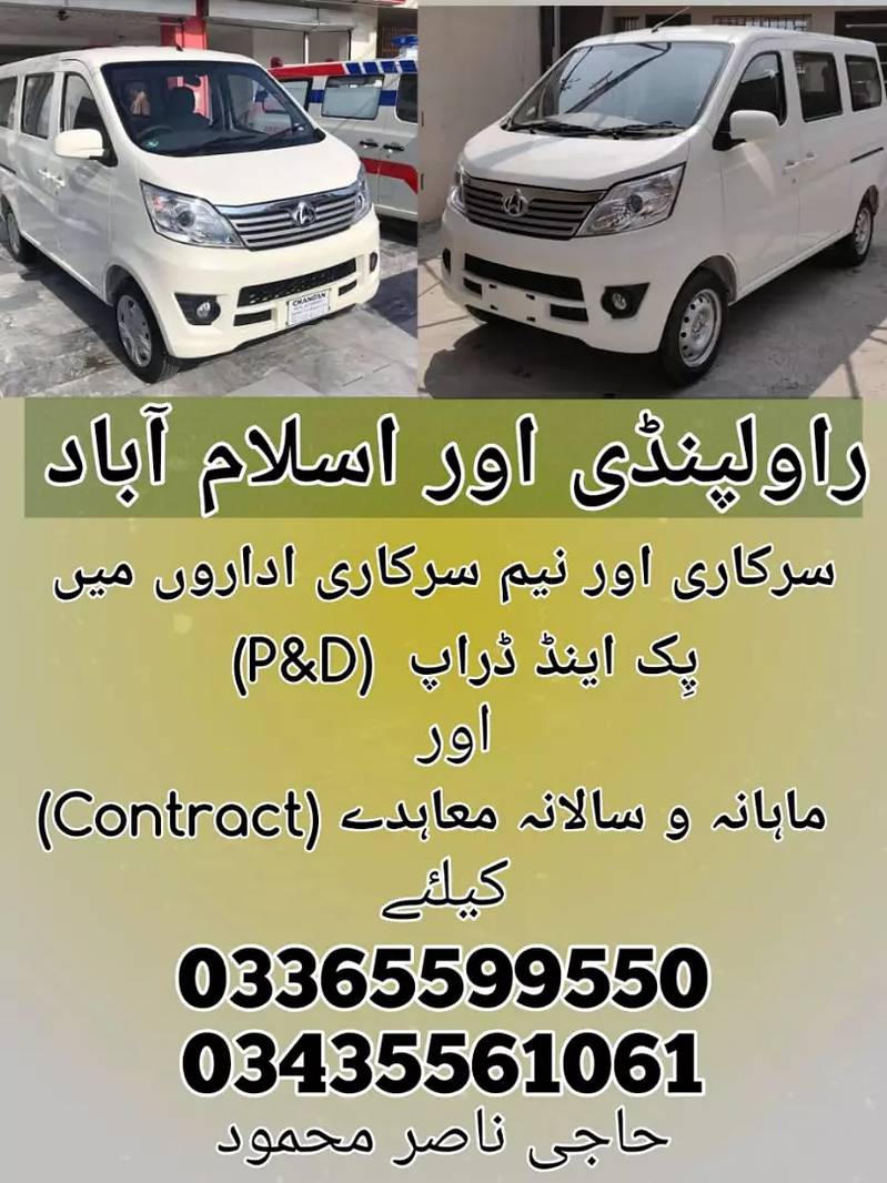 7seater Changan Karvan like APV avail for rent 3