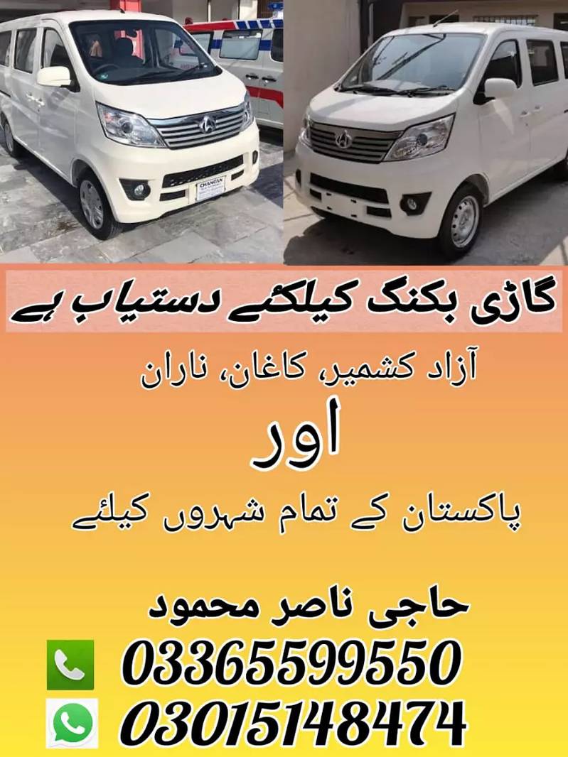 7seater Changan Karvan like APV avail for rent 4