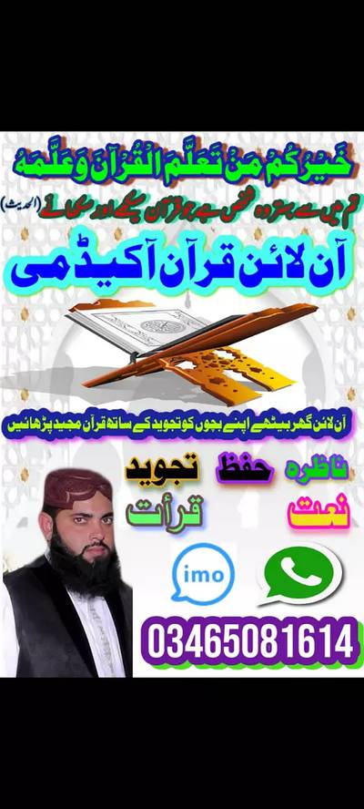 Home tusion Quran pak