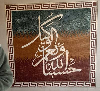 Mosaic designer