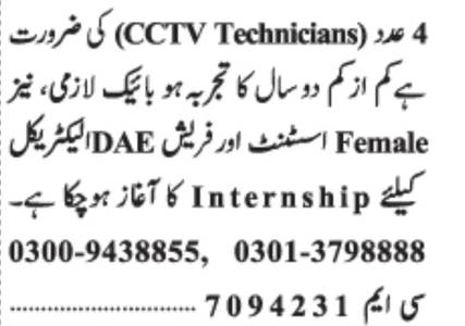 3 Month Internship for Fresh D. A. E Electrical