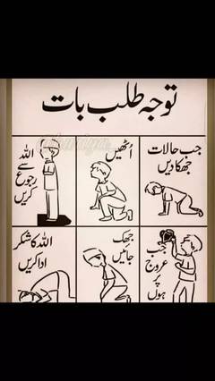 Hafiz Quran ghr akar prhata ho mai