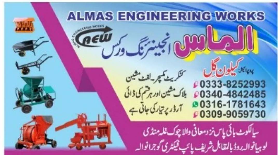 Bricks and block machine manual 7
