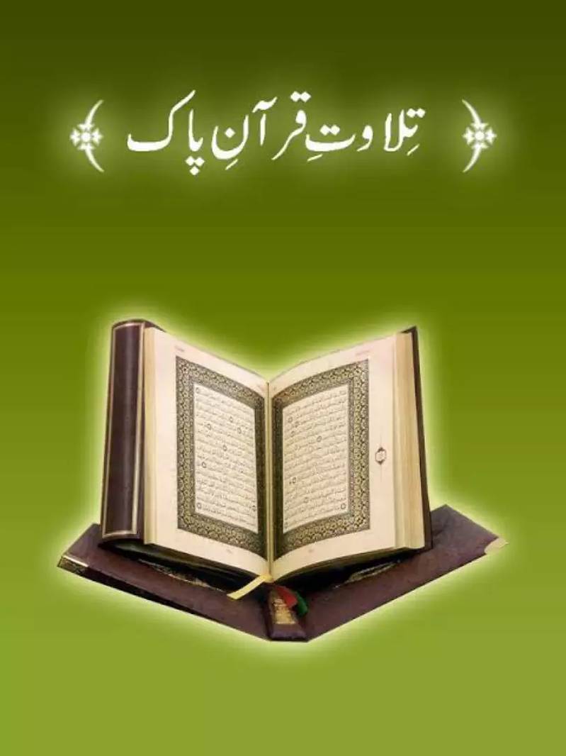 Online Quran majeed class 0