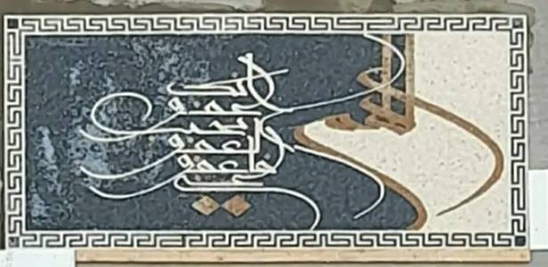 Mosaic designs