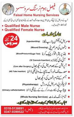 sadiq Home Nursing services