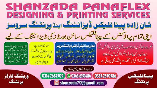 پینا فلیکس ڈیزائننگ اور پرنٹنگ