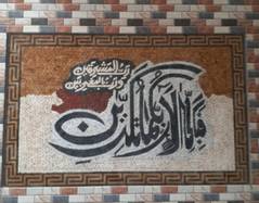 Mosaic