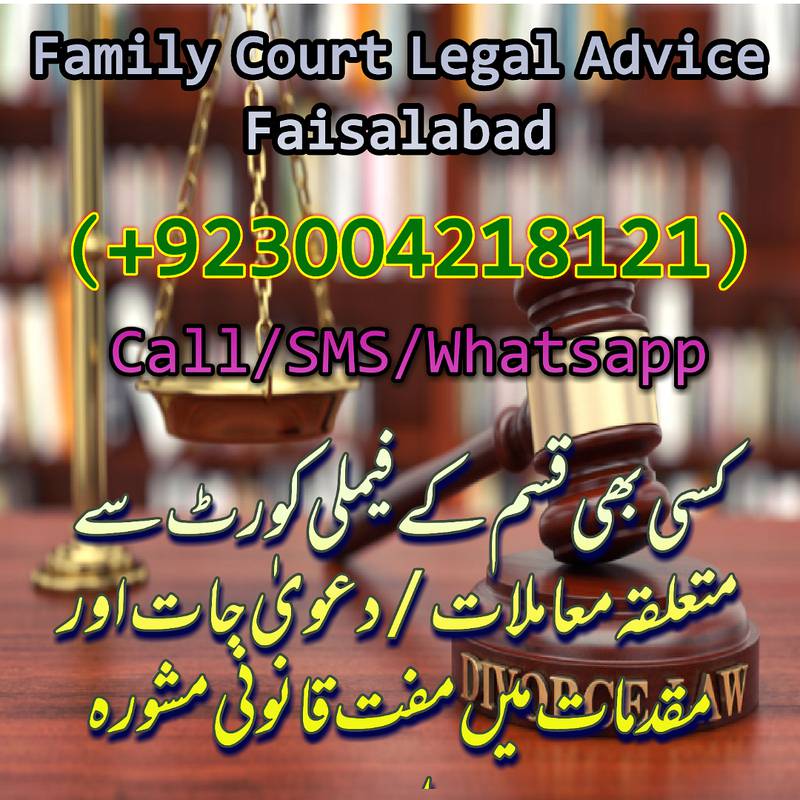 Family Court Cases Faisalabad 11