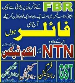 FBR, NTN, SECP, Chamber of commerce, Webox, Ipo, Trade mark, Company