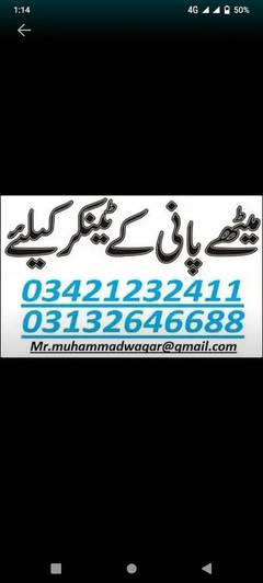 Waqar & Co. Water Tanker Service