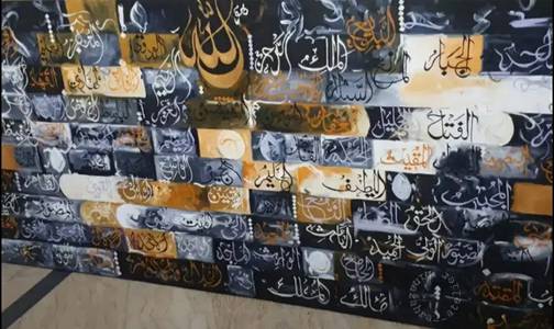 99 names of Allah calligraphy painting 0