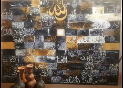 99 names of Allah calligraphy painting 1