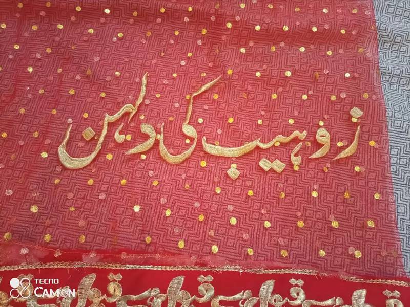 Nikah Dupatta Customized by Name (Home Delivery Available) 1