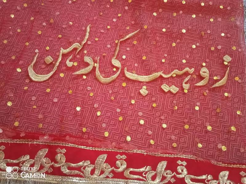 Nikah Dupatta Customized by Name (Home Delivery Available) 2