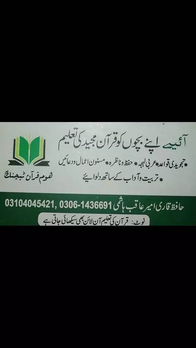 Quran Home tuition