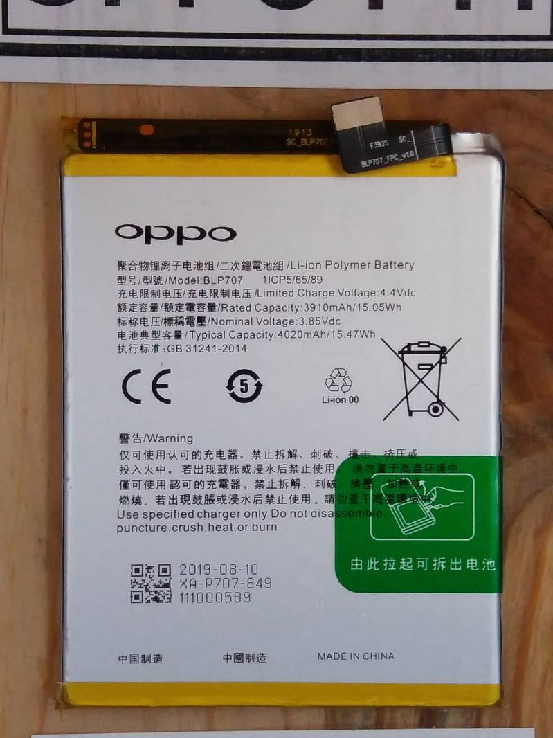 Oppo F11 Battery Replacement BLP707 4020 mAh Price in Pakistan 1