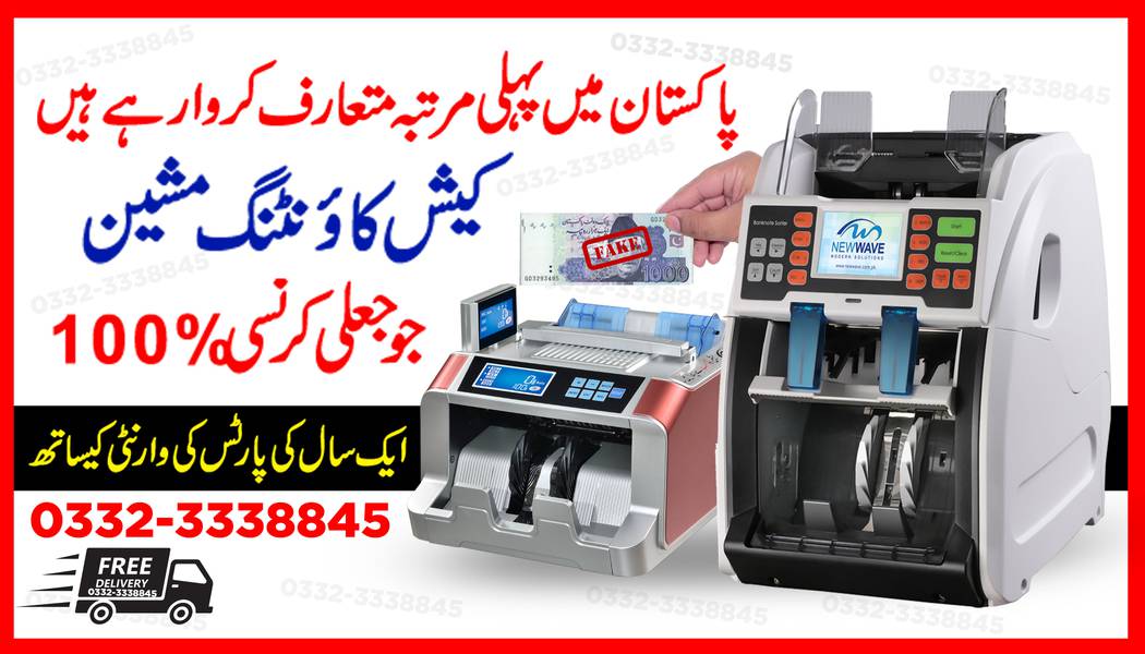 cash note currency counting machine digital safe locker pakistan 19