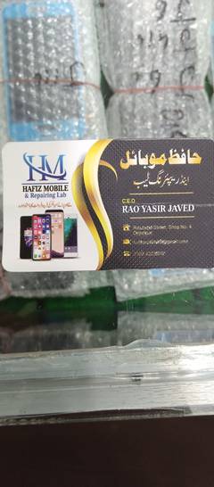 need Mobile investor