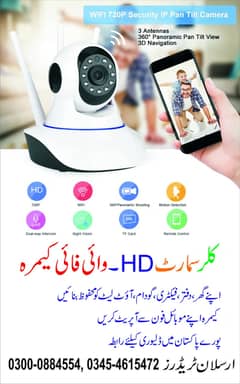 Smart WIFI Camera use with from your Mobile phone 0