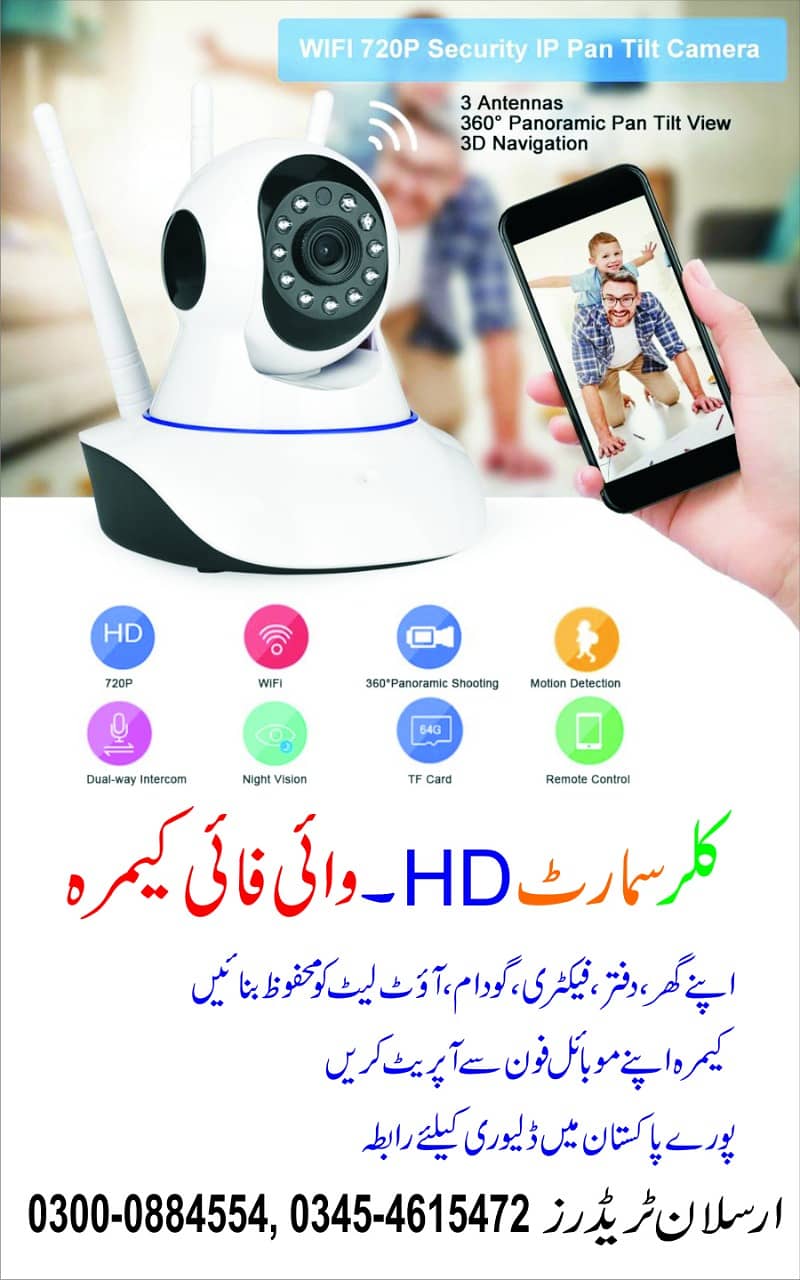 Smart WIFI Camera use with from your Mobile phone 6