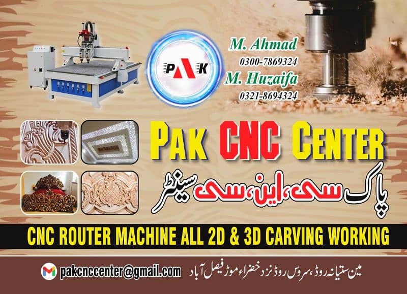 WOOD CNC DESIGN CENTER 0