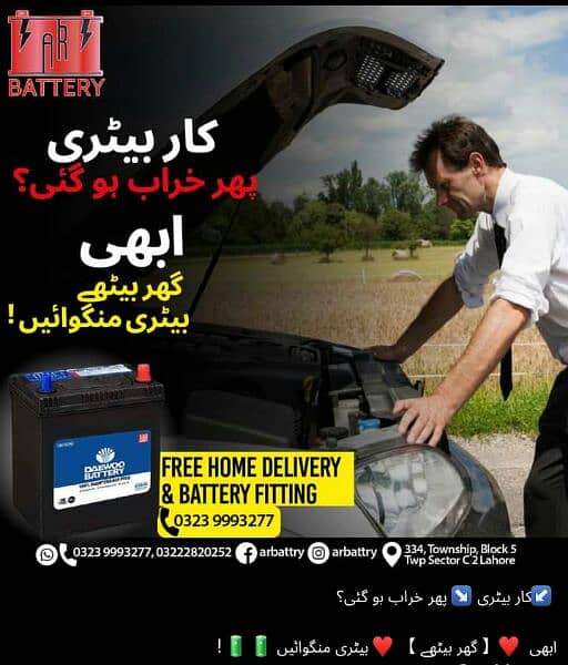 Battery  available Dry AGS# DAEWOO # OSAKA # EXIDE # Phoenix 0