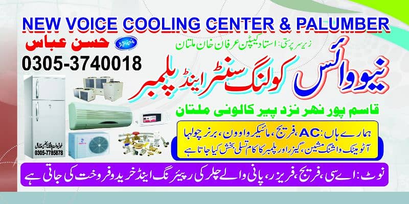 Multan Home& office Plumber work 1