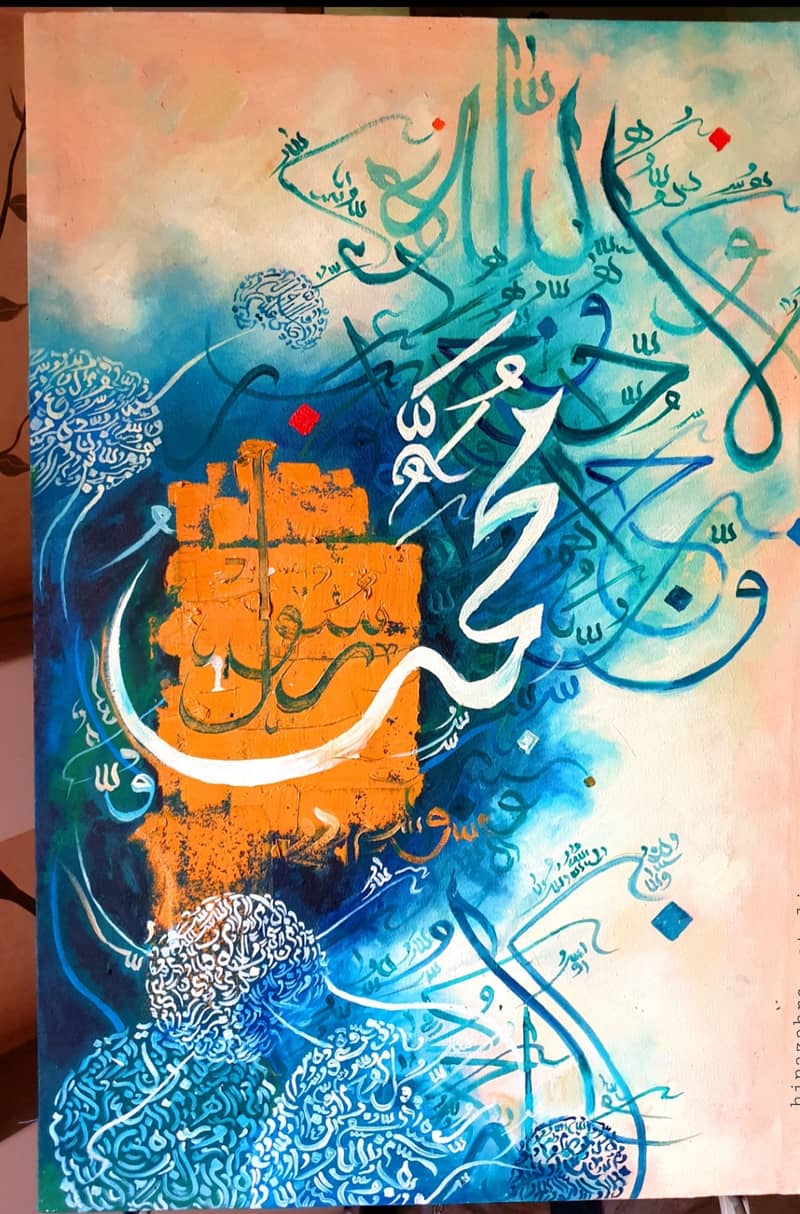 Muhammad rasool Allah calligraphy painting 1