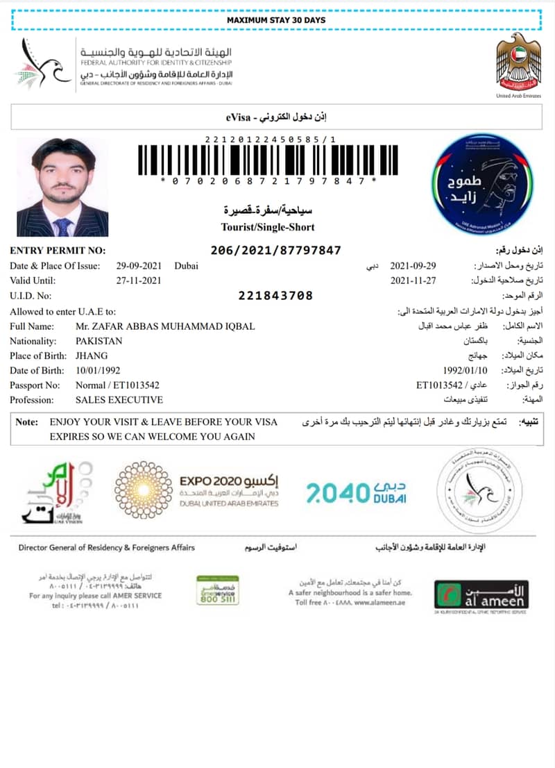 UAE visit visa available on done base 1