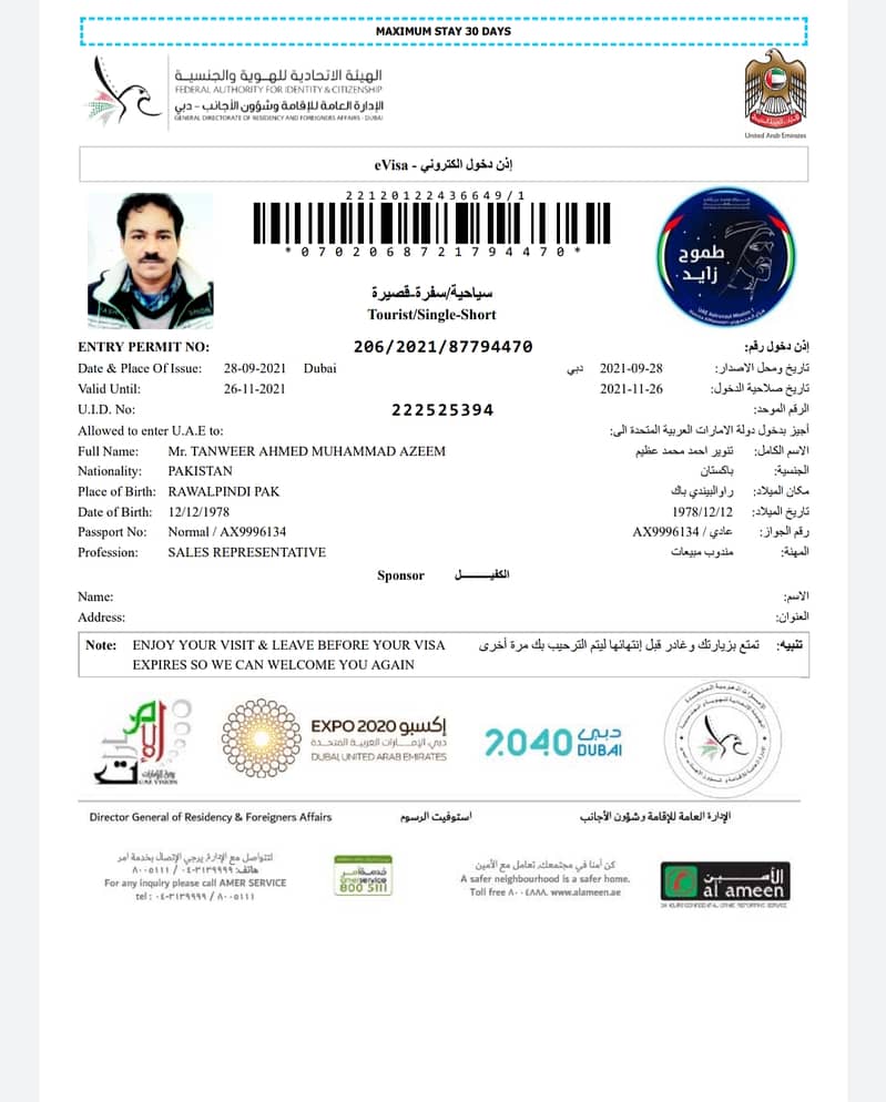 UAE visit visa available on done base 5