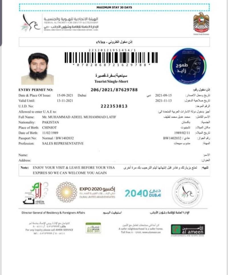 UAE visit visa available on done base 7