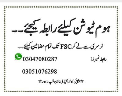 Excellent home tutors are available