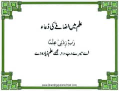 online quran pak tutor