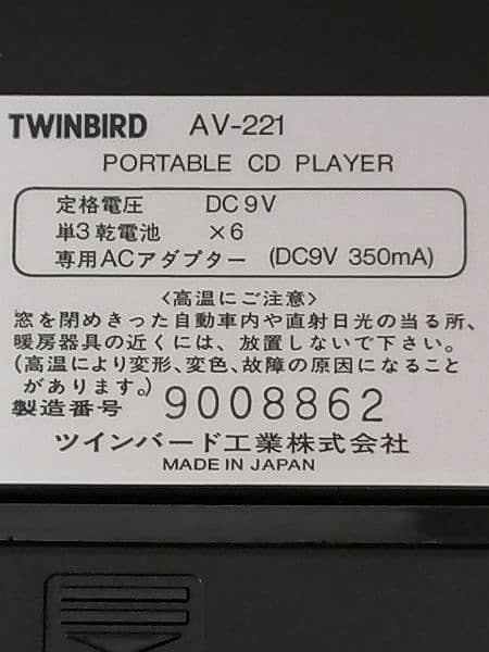 Twinbird CD Player 12
