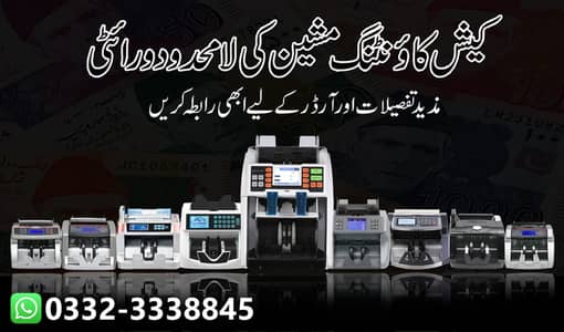 newwave cash counting,note,bill,packet,money checker machine,PAKISTAN 19
