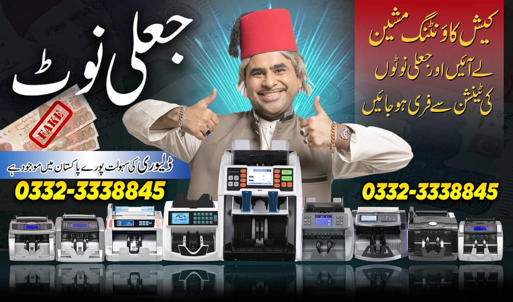 best cash note bill atm currency counting machine safe locker pakistan 13