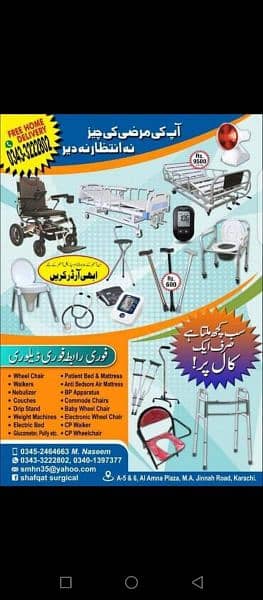 Buy Medical Patient Bed Surgical Hospital | Medical item in Karachi 2