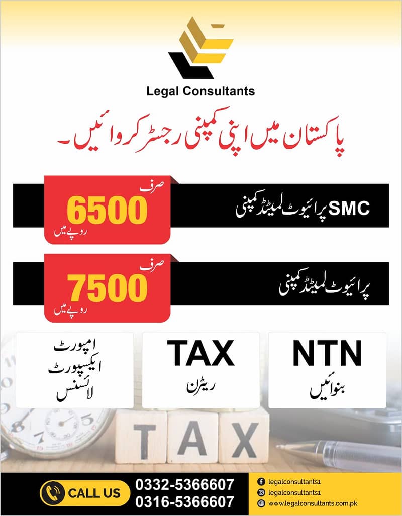 SECP / Company Registration / FBR / WEBOC / TAX return 0