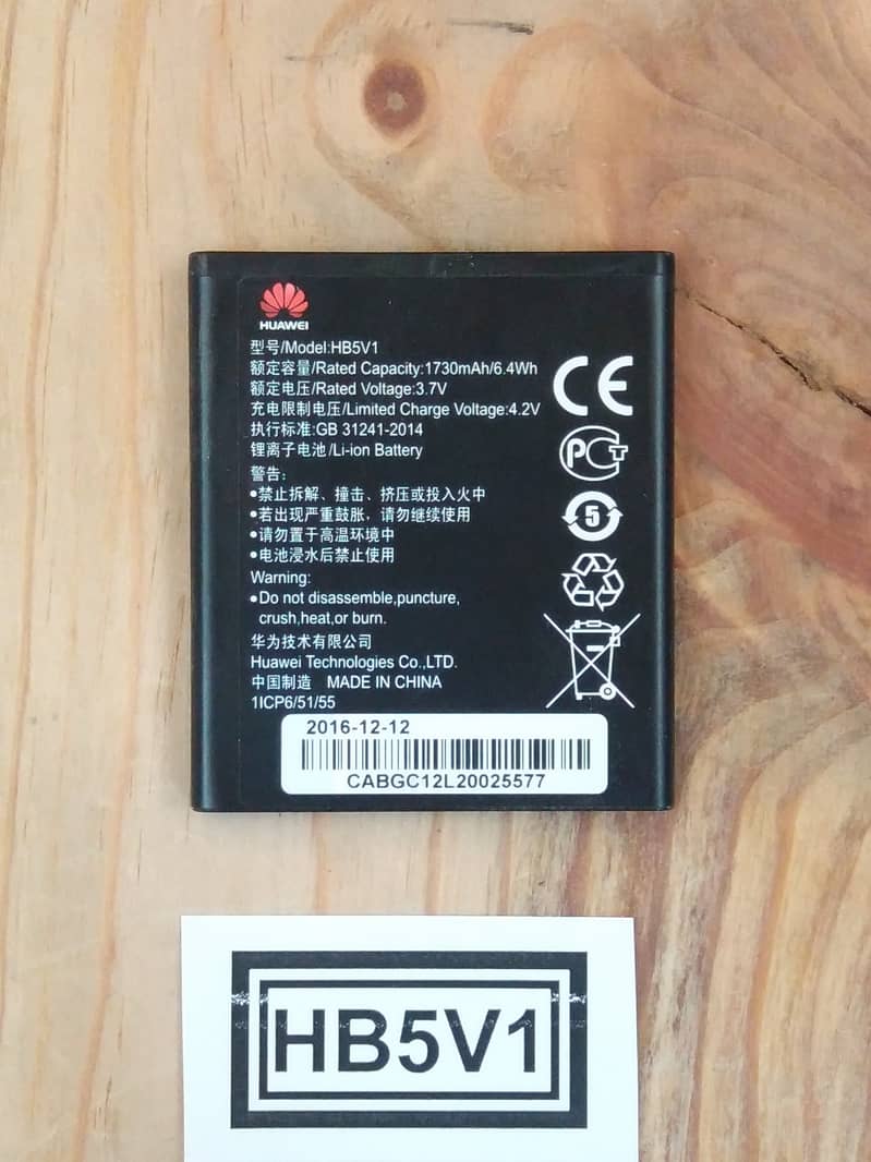 Huawei HB5V Y300 Y300C Y511 Y500 T8833 U8833 G350 Y535C  Y516  Battery 1