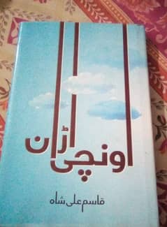 Unchi Uraan book barae farokht